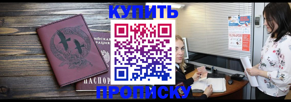 временная регистрация гарантия в Белоярске