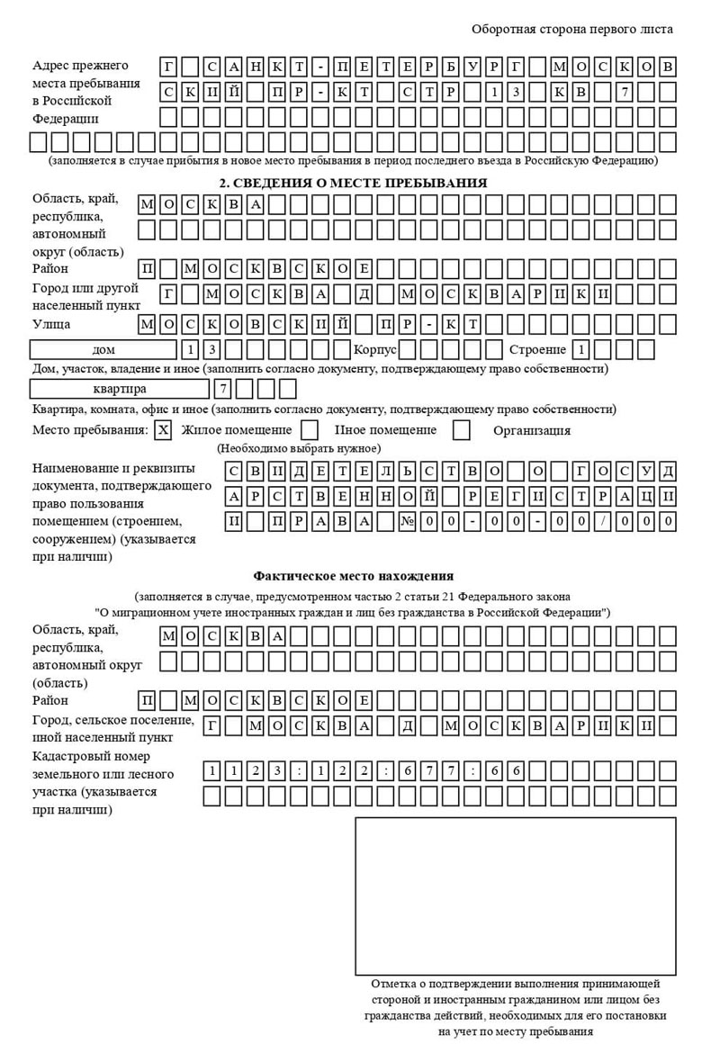 временная регистрация в Белоярске временная регистрация в Белоярске