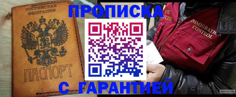 найти адрес прописки в Белоярске
