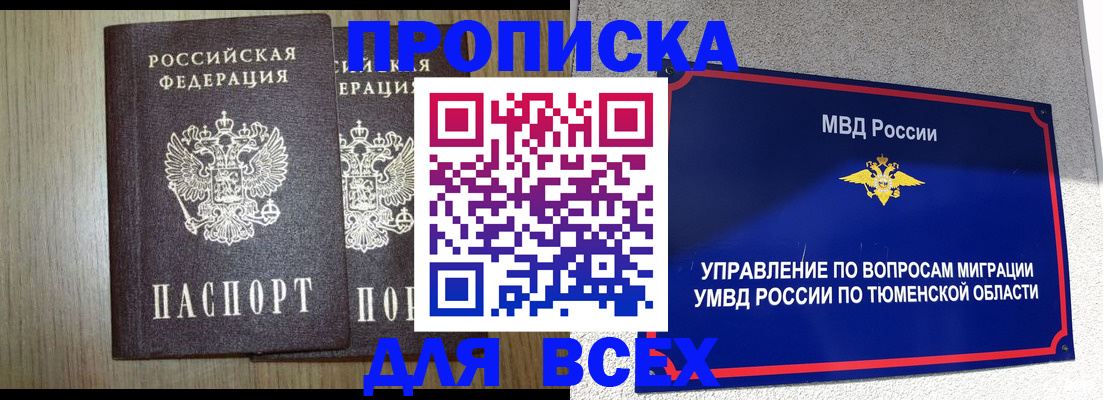 временная регистрация госуслуги в Белоярске