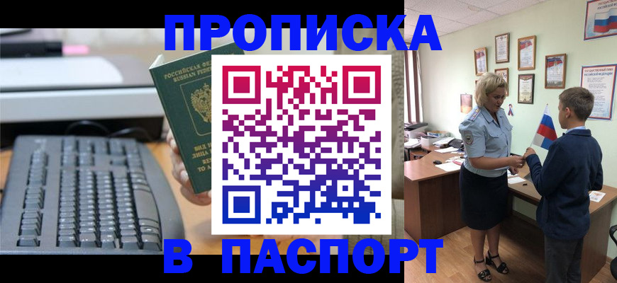 временная регистрация госуслуги в Белоярске