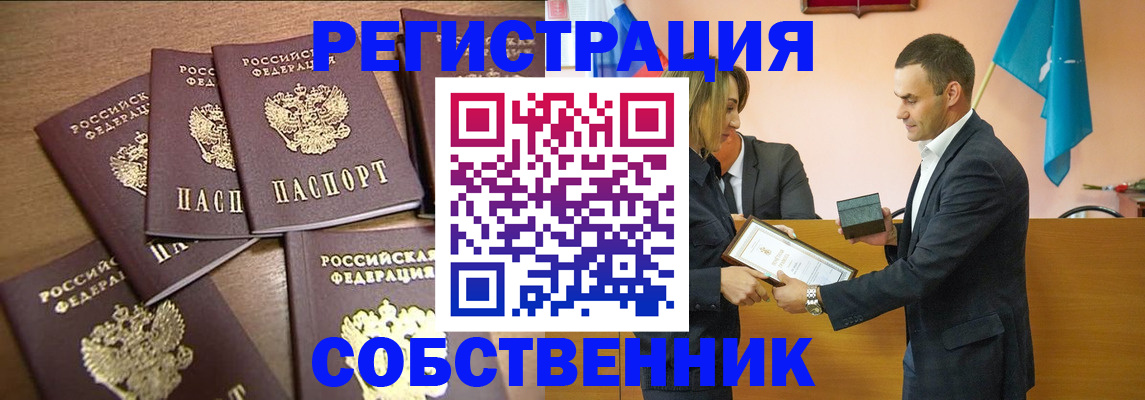 прописка для военкомата в Белоярске