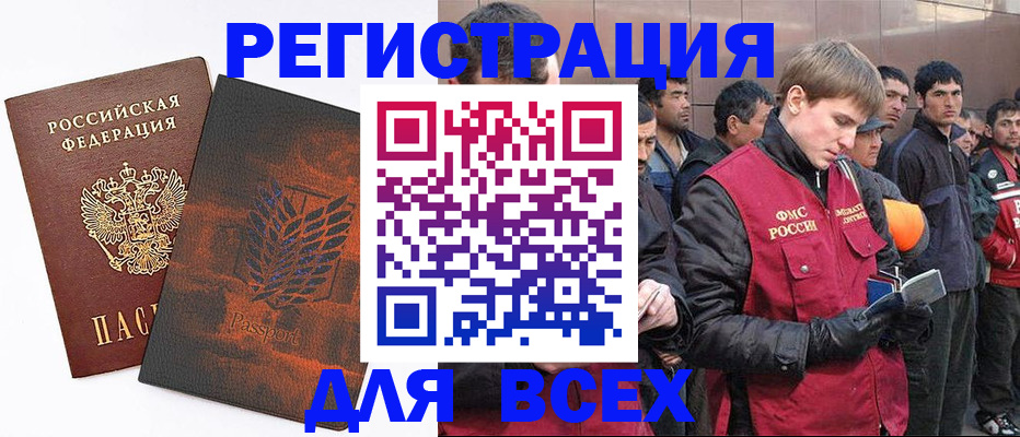 прописка для кредита в Белоярске