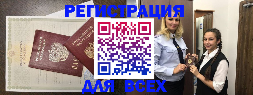найти адрес прописки в Белоярске